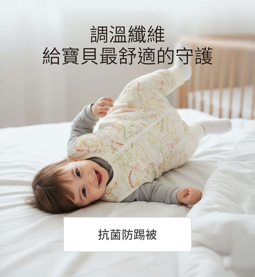 冬天、厚款防踢被