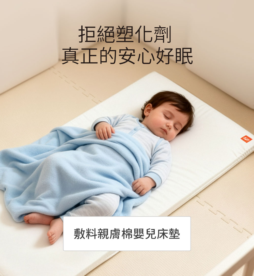 嬰兒床墊