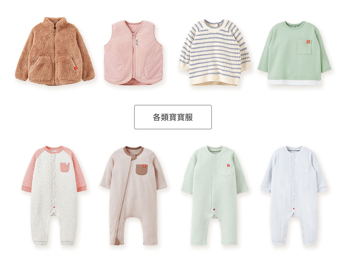 寶寶衣褲