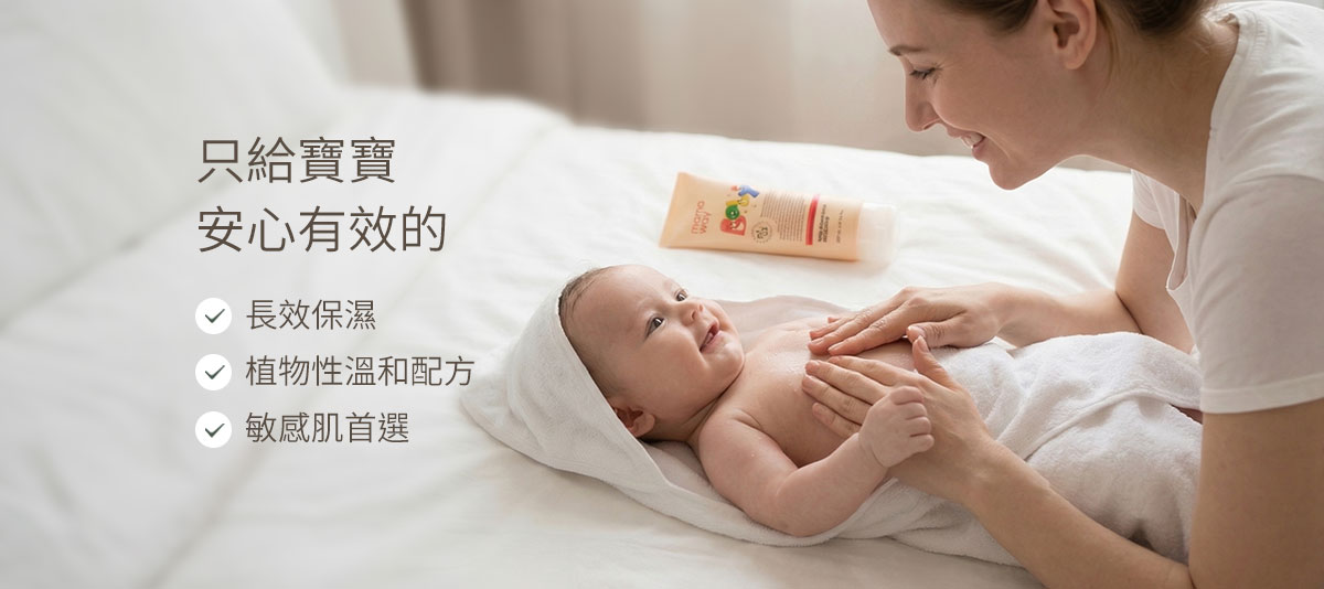 
嬰兒舒緩保濕乳液