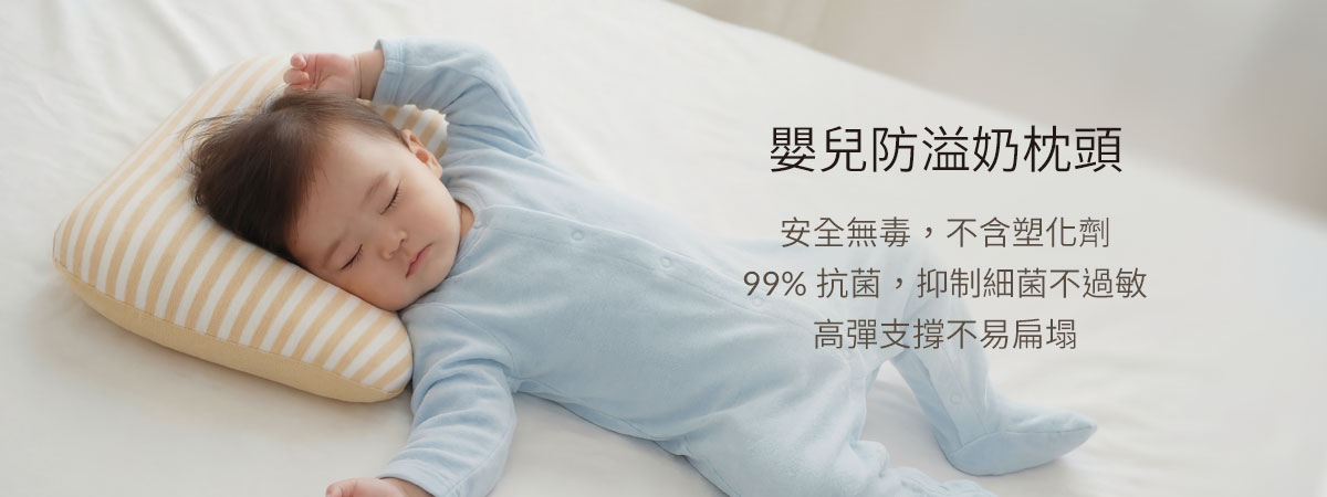 敷料親膚棉嬰兒防溢奶枕頭