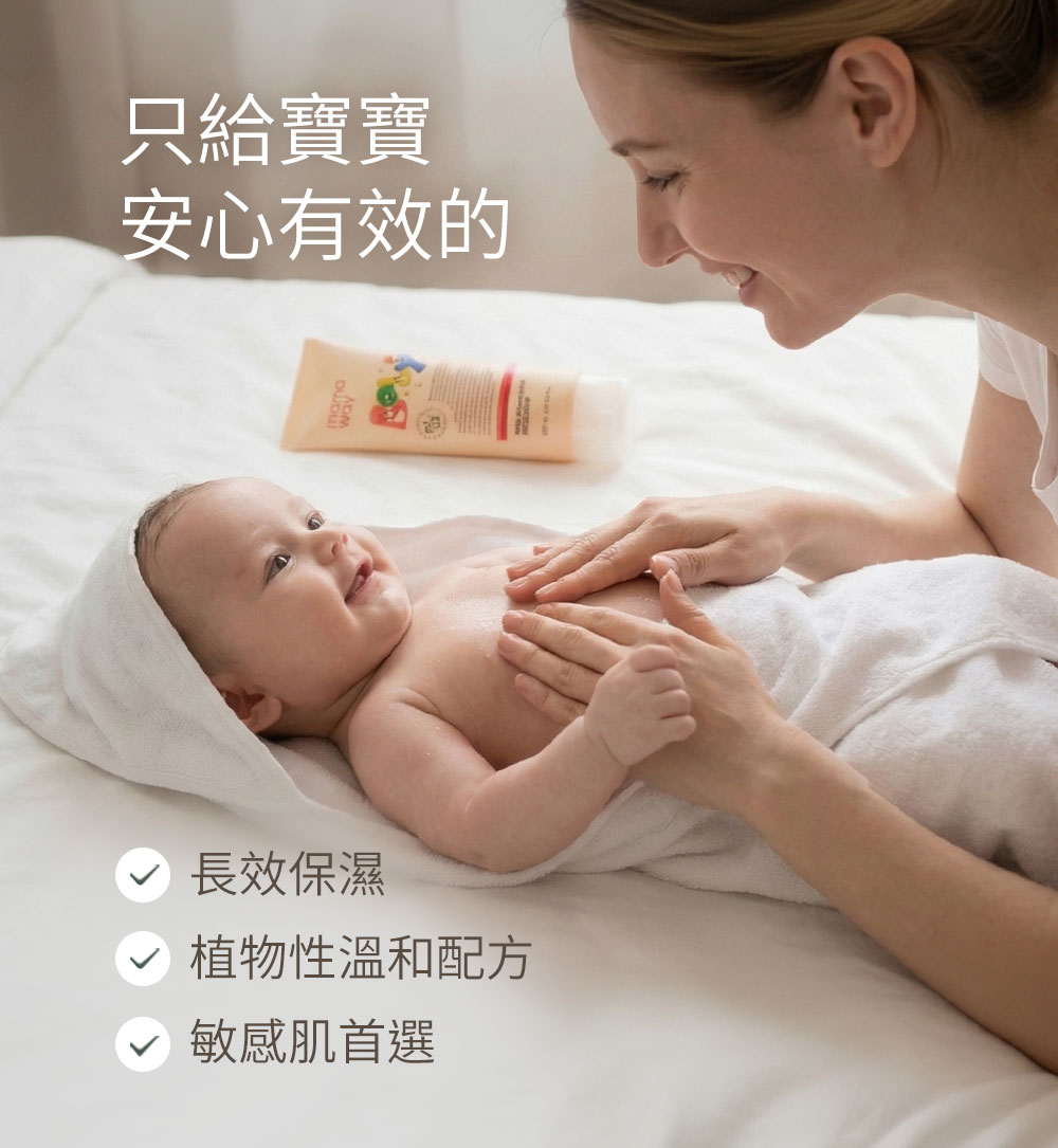 
嬰兒舒緩保濕乳液