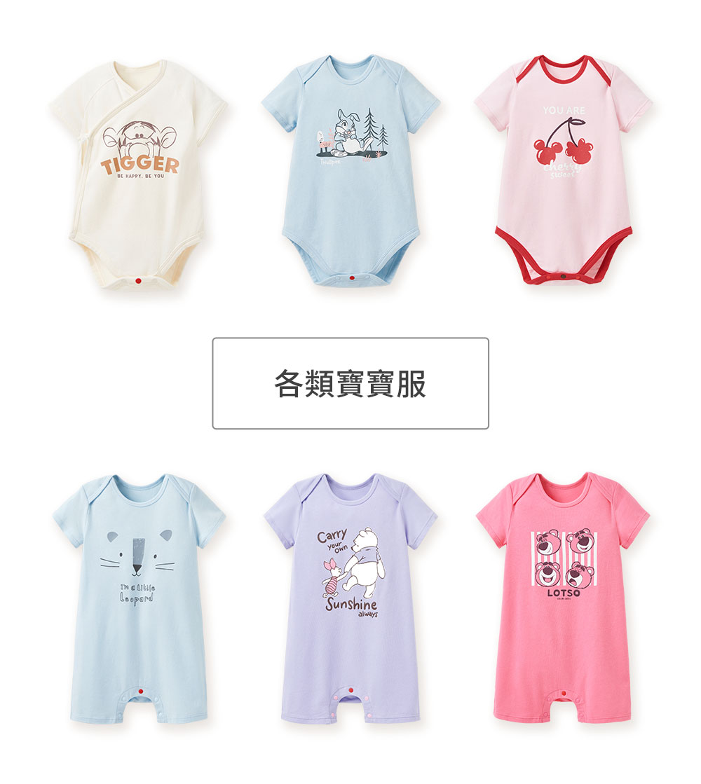寶寶衣褲