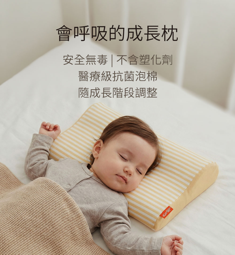 敷料親膚棉三合一嬰童成長枕