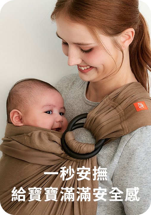 育兒背巾