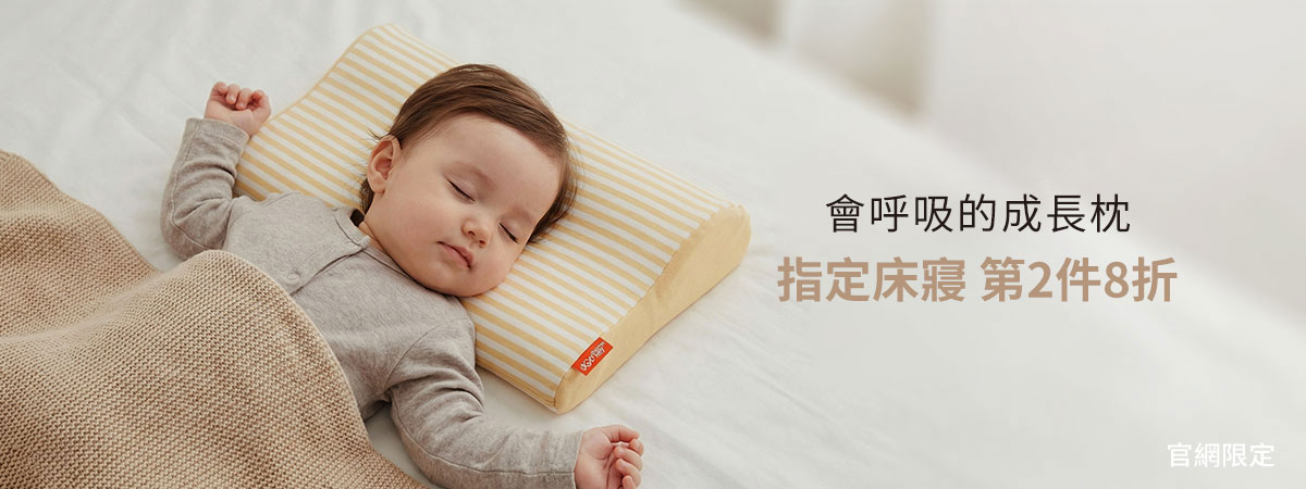 指定床寢-第2件8折