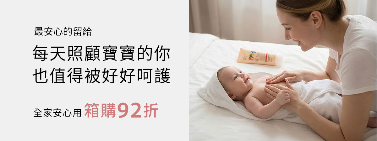 全家安心用-箱購92折