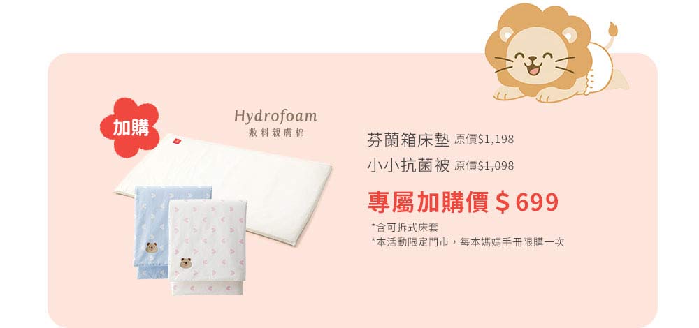 芬蘭箱伴你智慧育兒