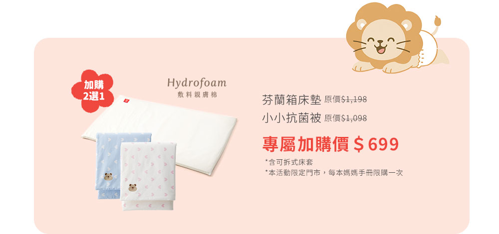 芬蘭箱伴你智慧育兒