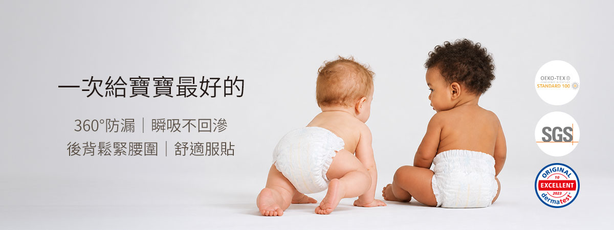 新生兒黏貼型紙尿褲