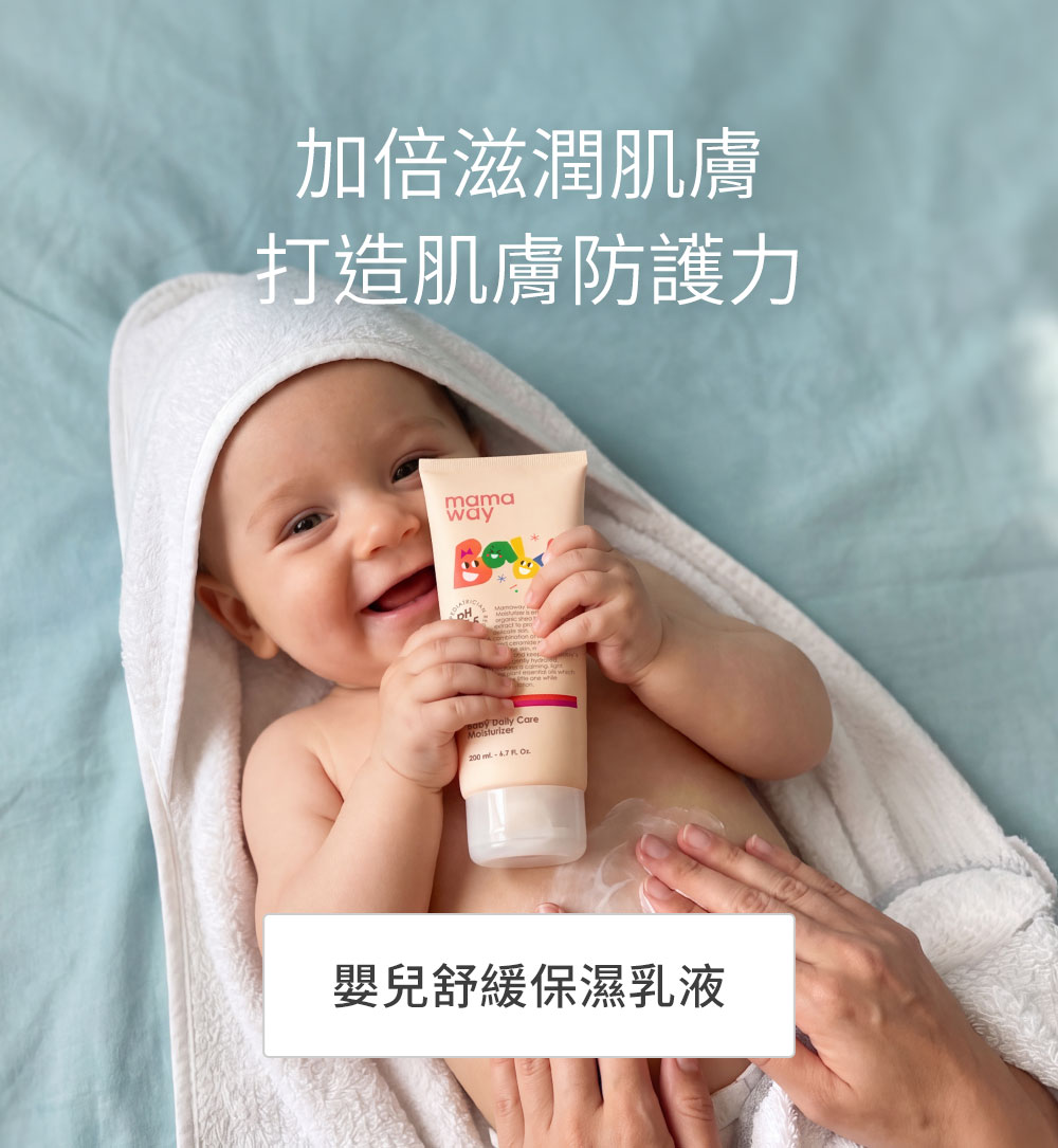 嬰兒乳液