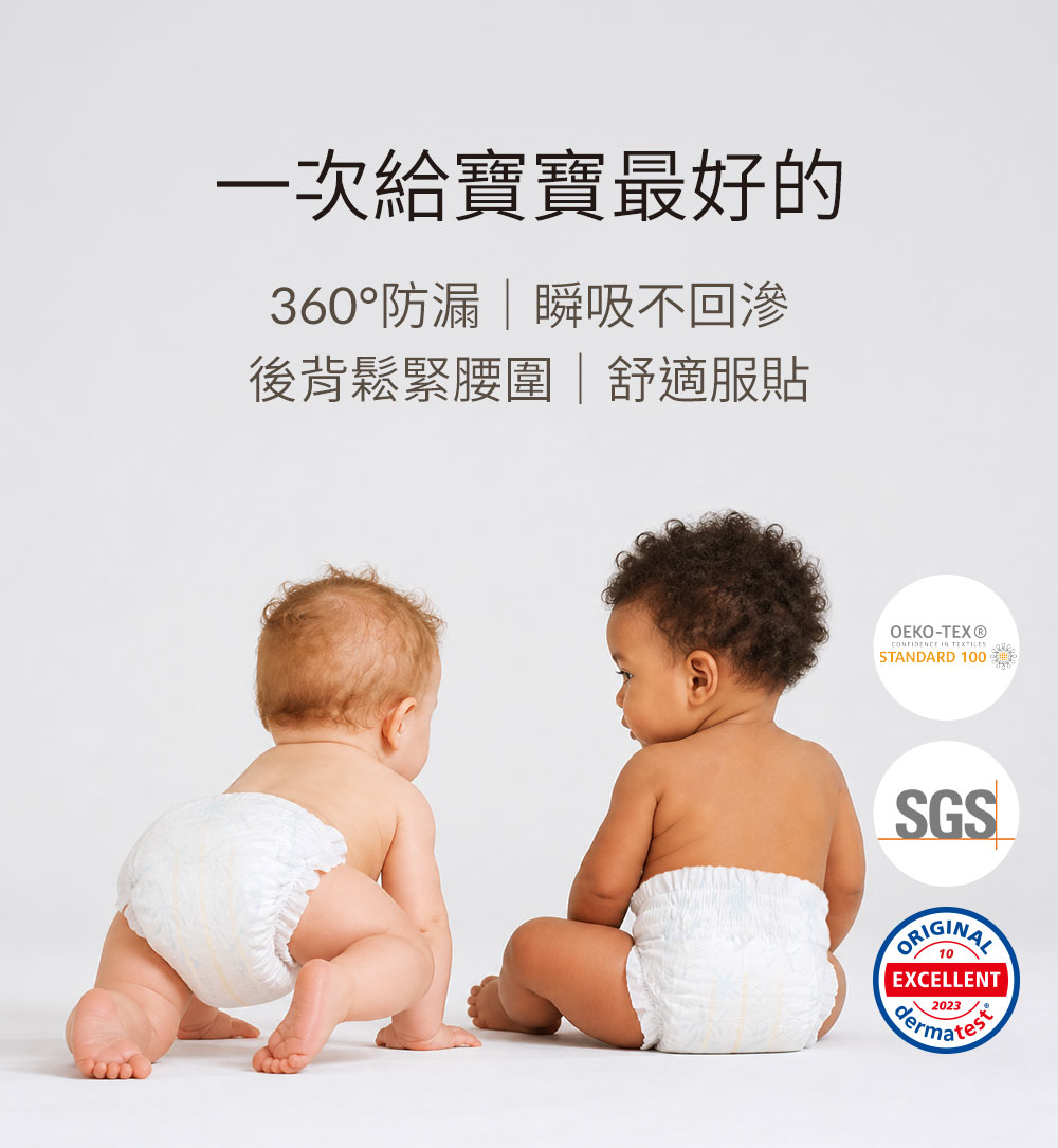 新生兒黏貼型紙尿褲