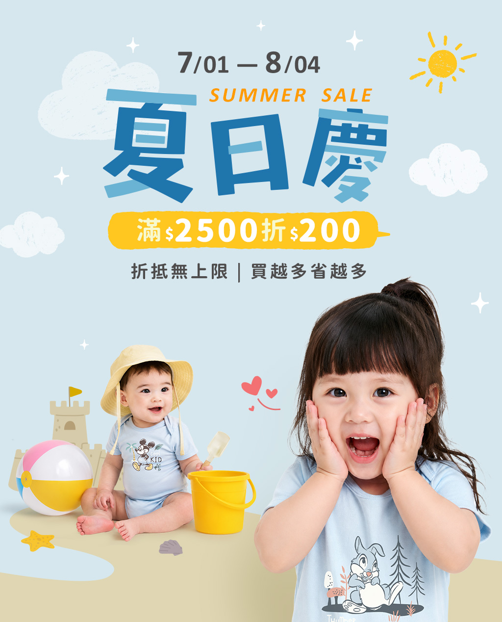 夏日慶