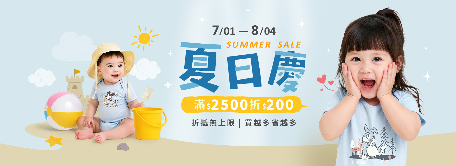 夏日慶