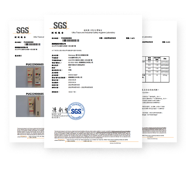 SGS 檢測報告