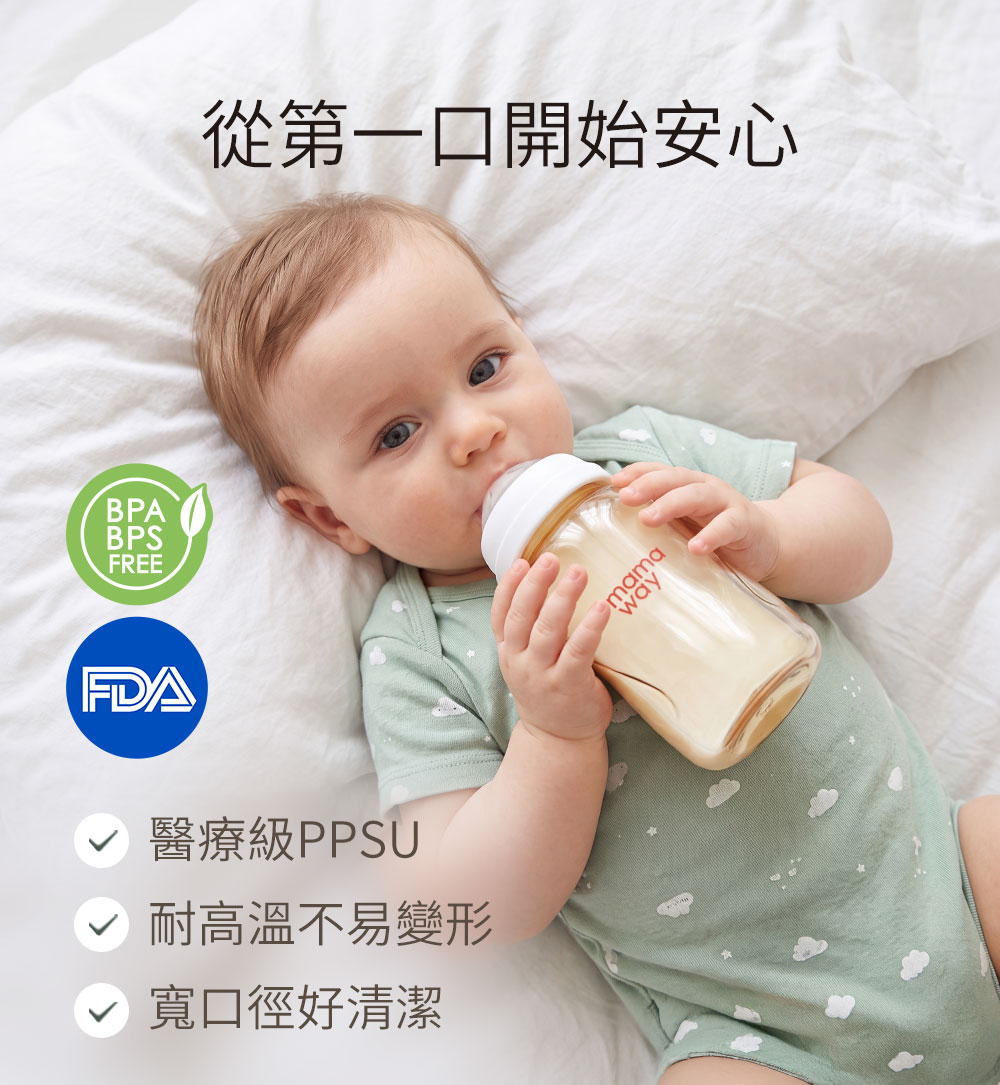 PPSU雞蛋奶瓶