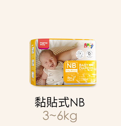 mamaway紙尿褲-黏貼式NB