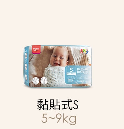 mamaway紙尿褲-黏貼式S