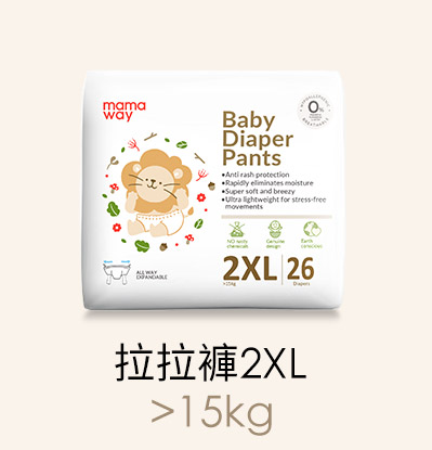 mamaway紙尿褲-拉拉褲2XL