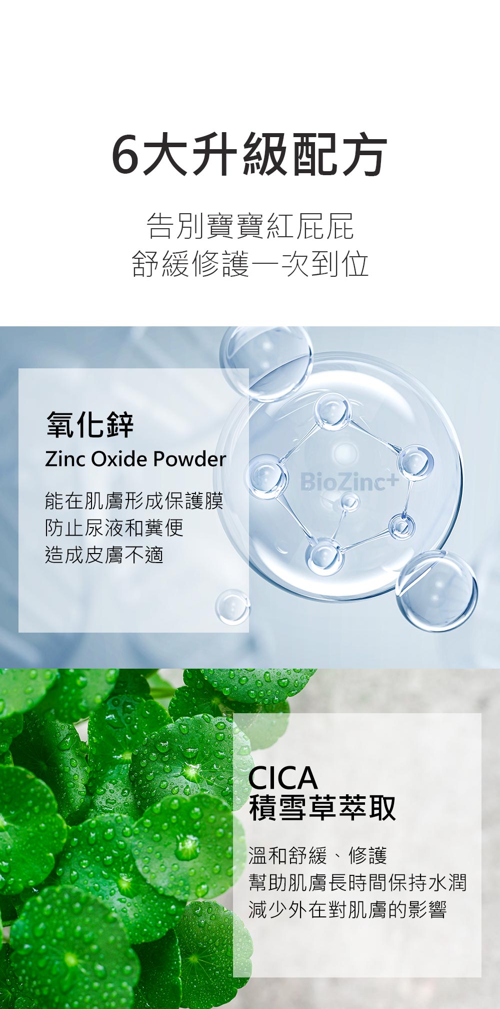 Mamaway 嬰兒B5修護屁屁霜