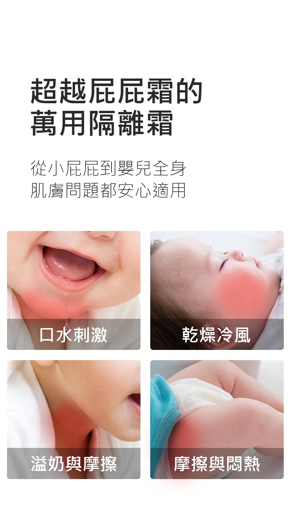 Mamaway 嬰兒B5修護屁屁霜