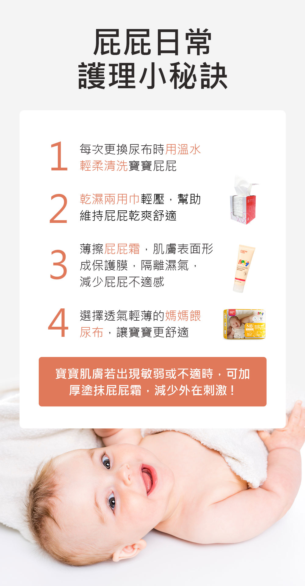 Mamaway 嬰兒B5修護屁屁霜 Mamaway 嬰兒B5修護屁屁霜