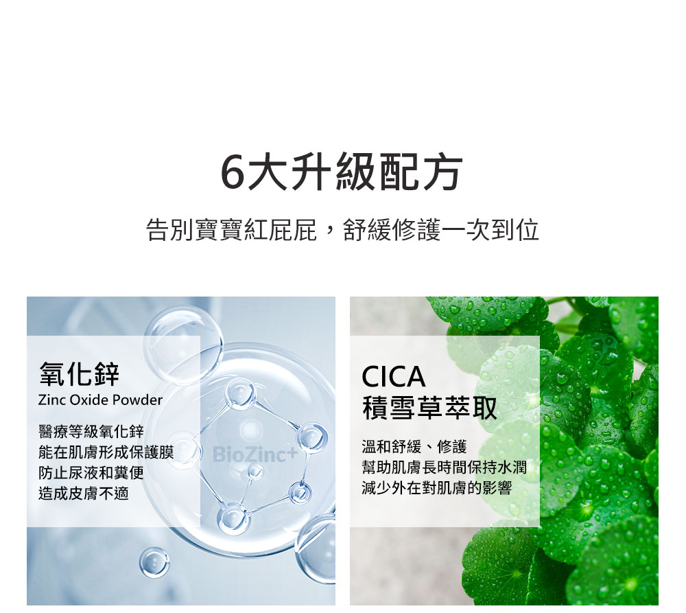 Mamaway 嬰兒B5修護屁屁霜