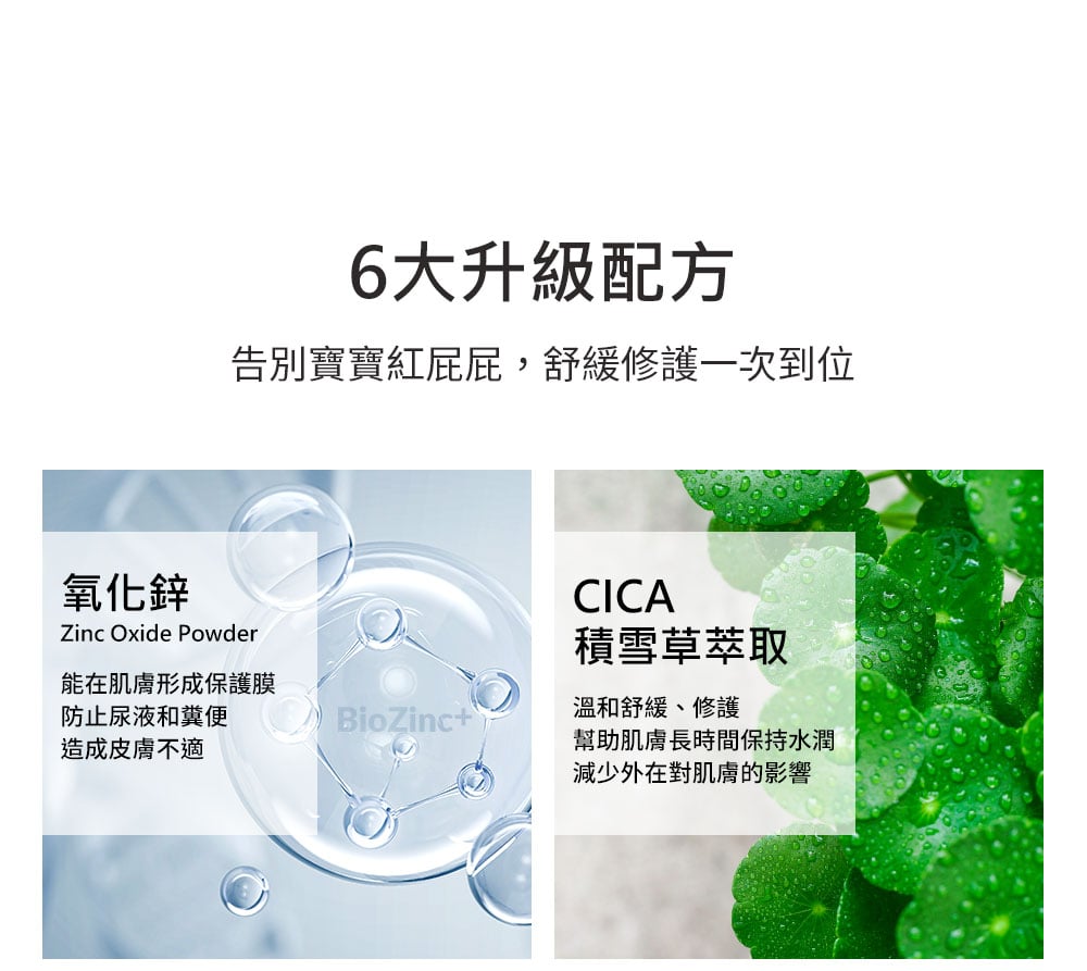 Mamaway 嬰兒B5修護屁屁霜