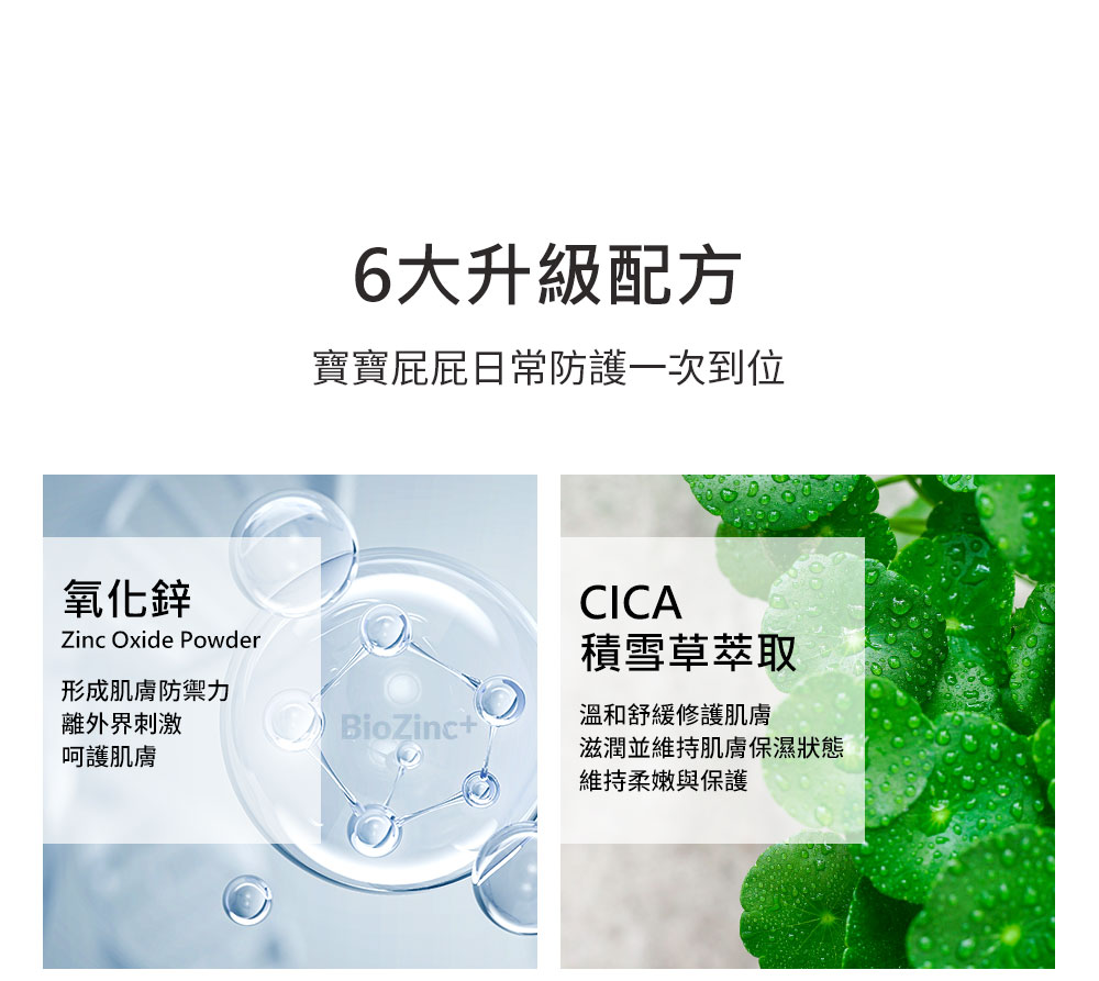 Mamaway 嬰兒B5修護屁屁霜 Mamaway 嬰兒B5修護屁屁霜