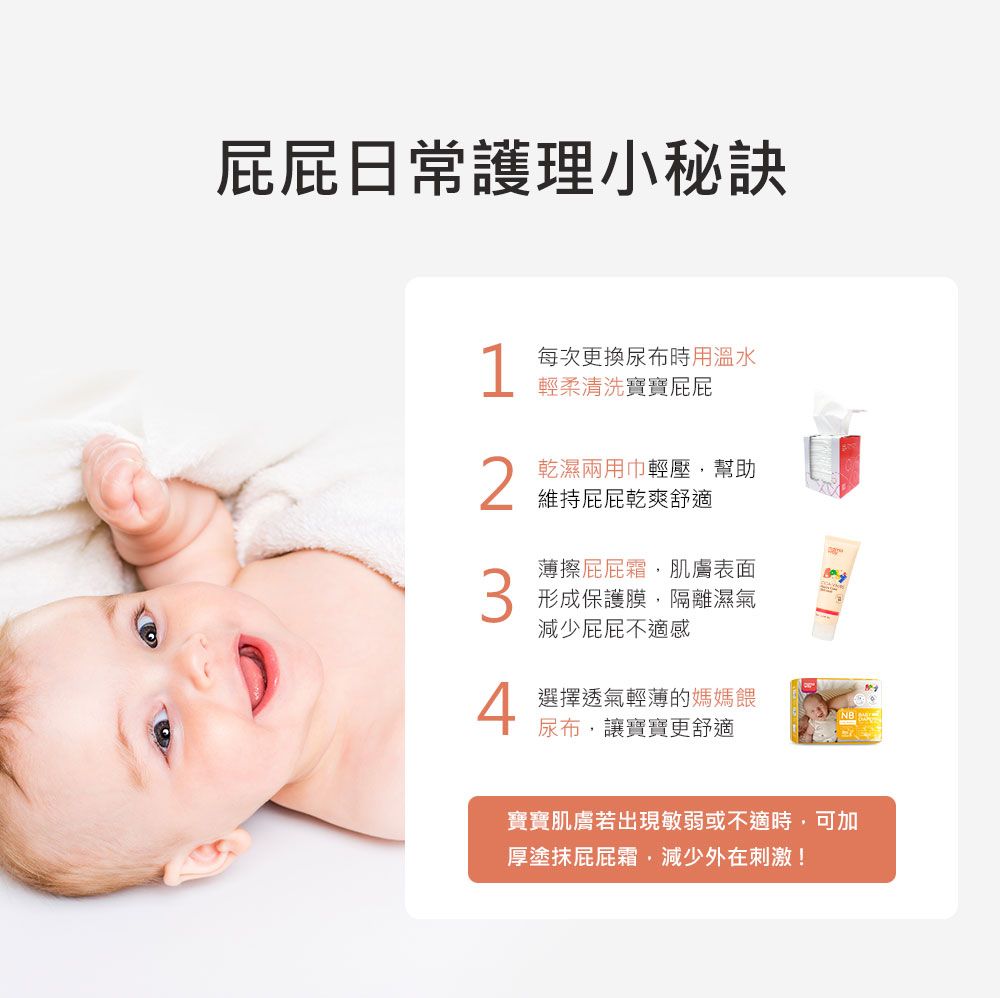 Mamaway 嬰兒B5修護屁屁霜 Mamaway 嬰兒B5修護屁屁霜