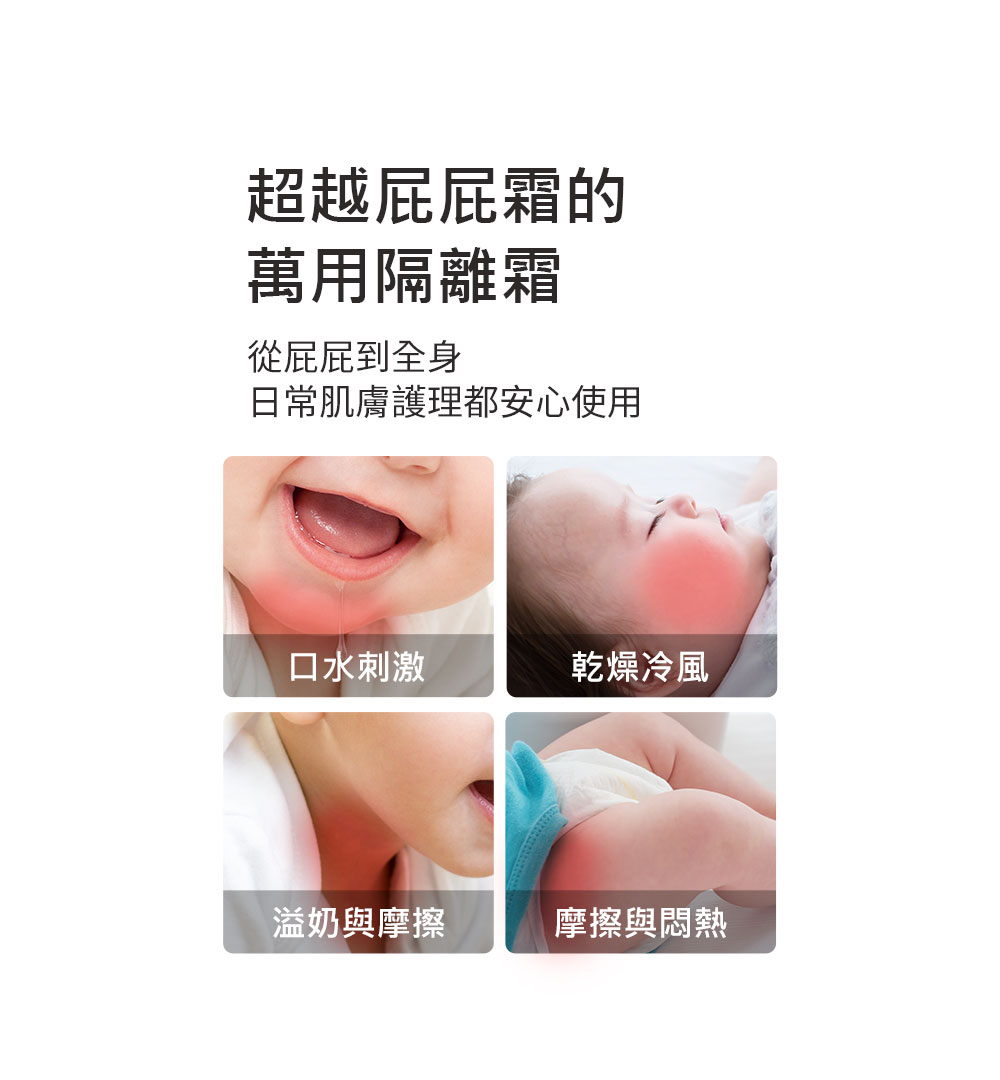 Mamaway 嬰兒B5修護屁屁霜 Mamaway 嬰兒B5修護屁屁霜