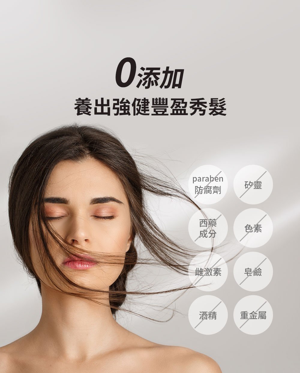 如你所願洗髮精