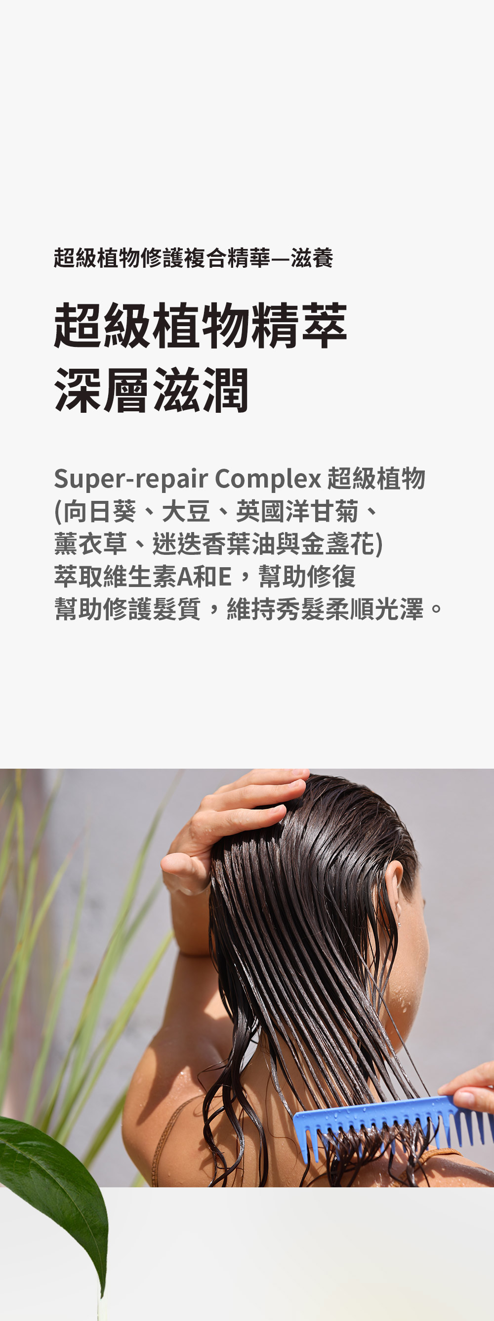 如你所願護髮素 如你所願護髮素