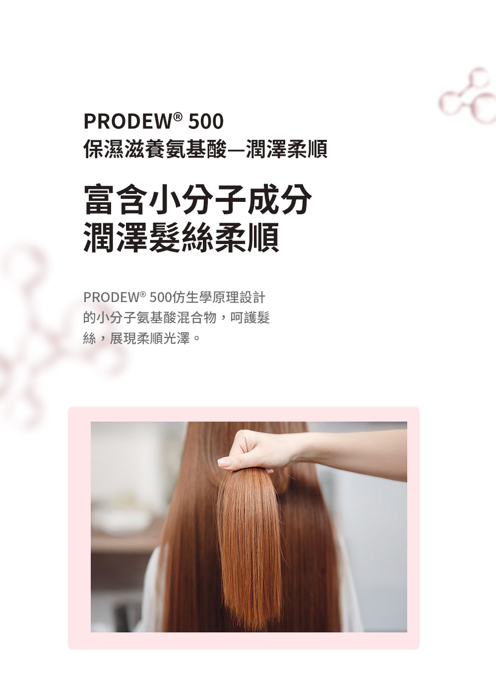 如你所願護髮素