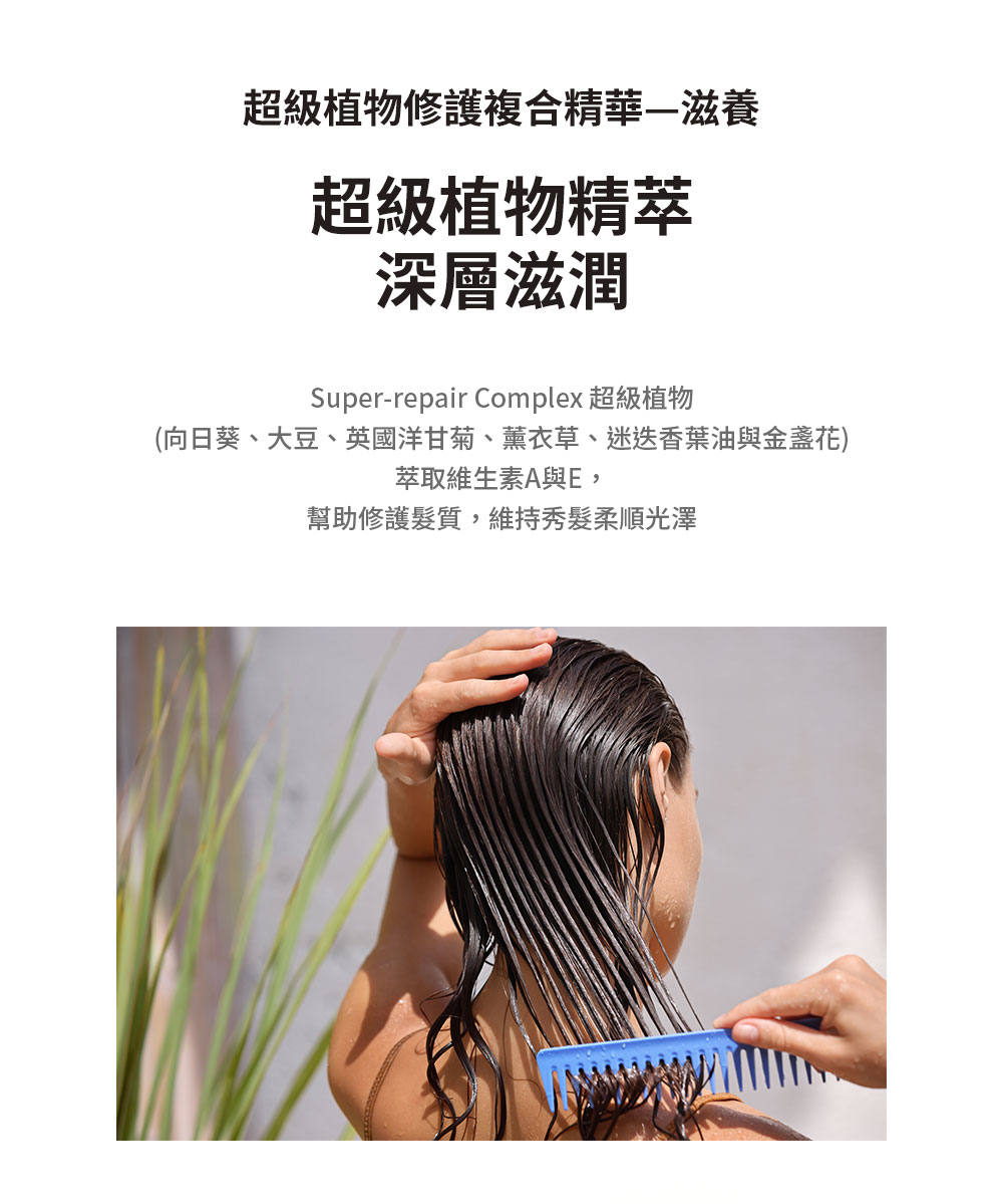 如你所願護髮素 如你所願護髮素