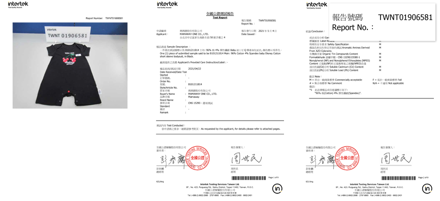 紡織品合格檢驗