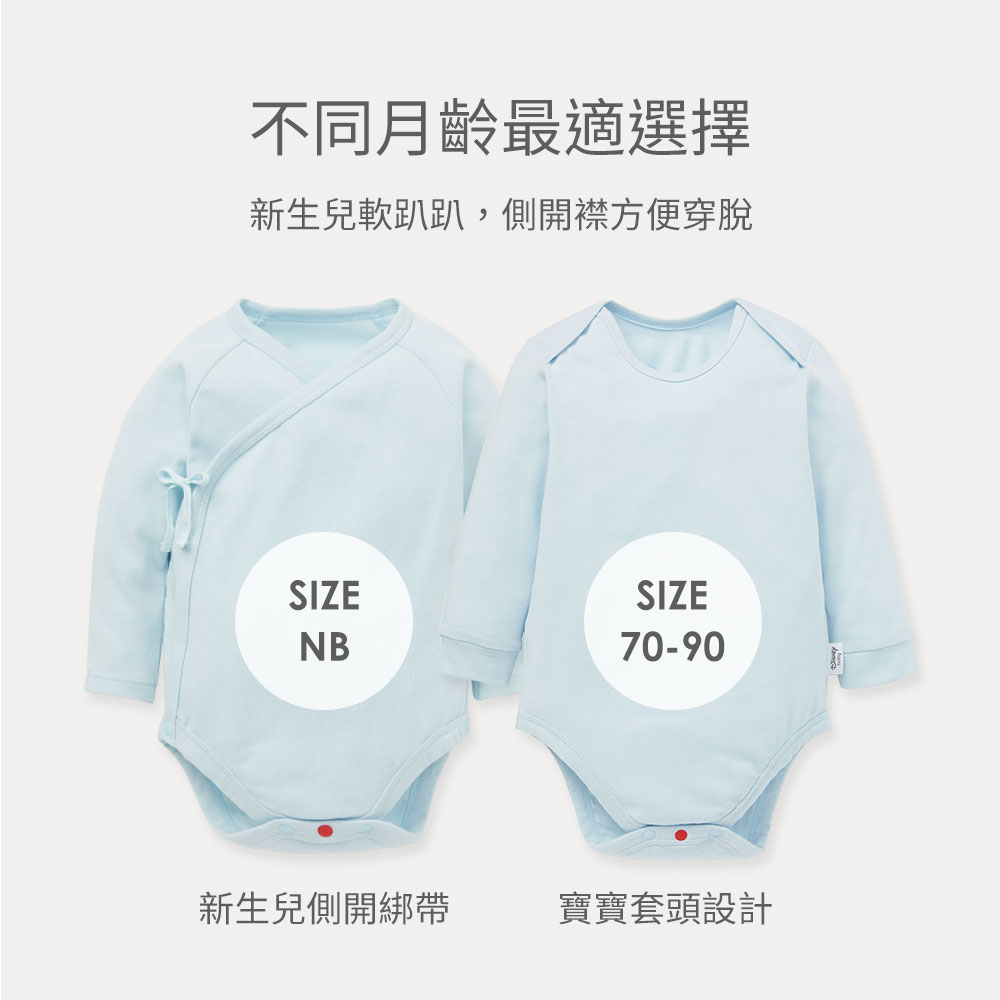 BABY Q彈棉質長袖包屁衣(2入)-腳踏車 BABY Q彈棉質長袖包屁衣(2入)-腳踏車