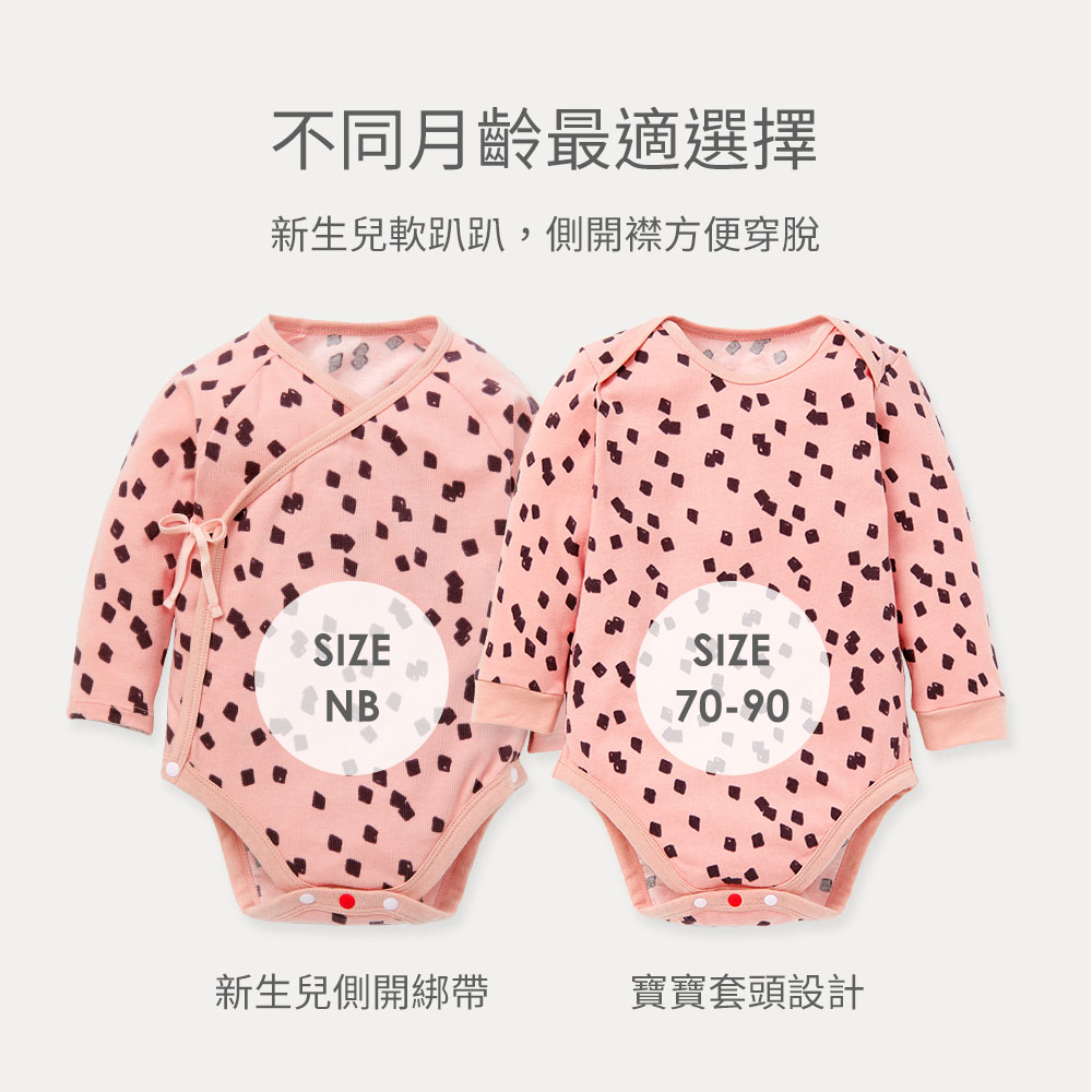 BABY Q彈棉質長袖包屁衣(2入)-仙草
