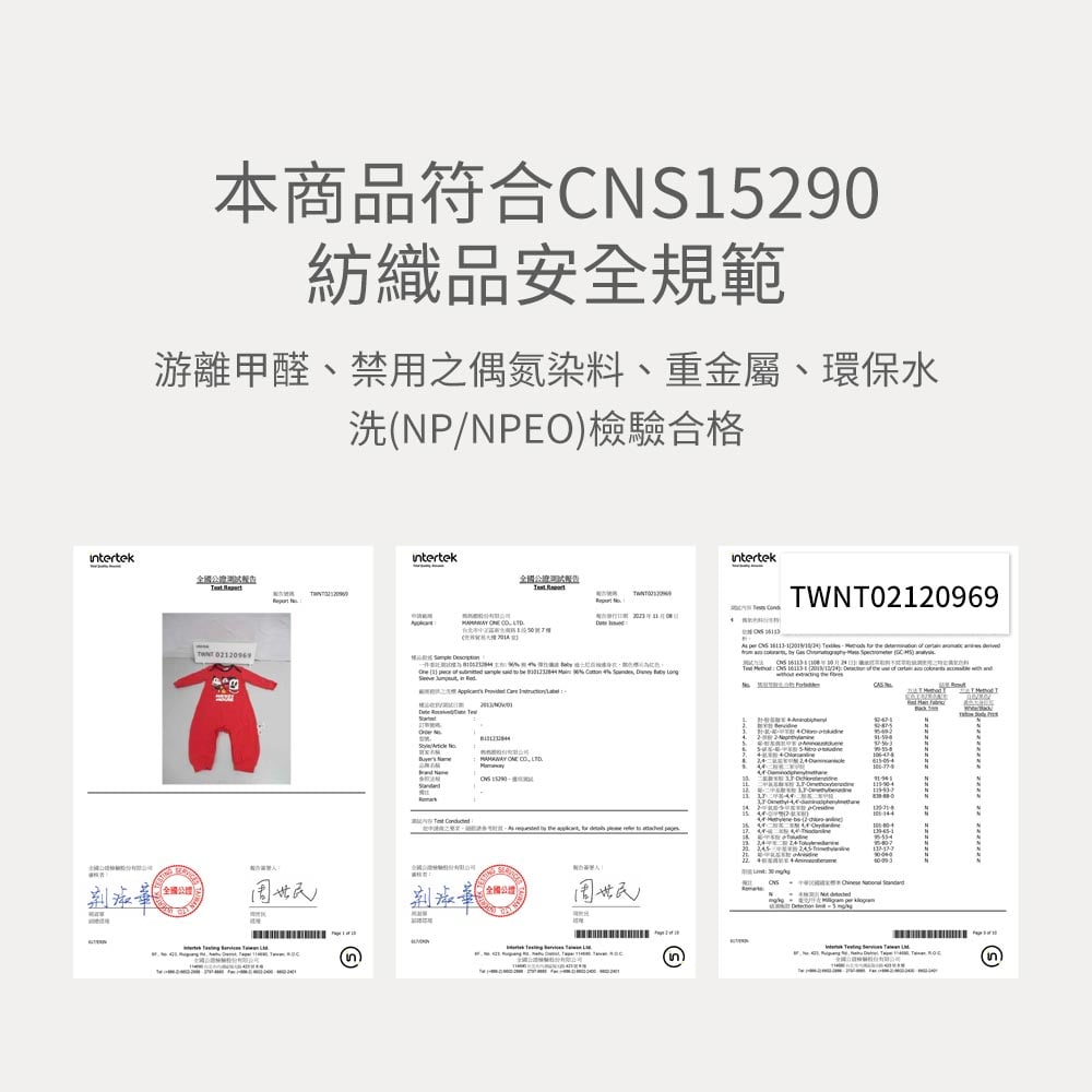 BABY 迪士尼長袖連身衣-米奇