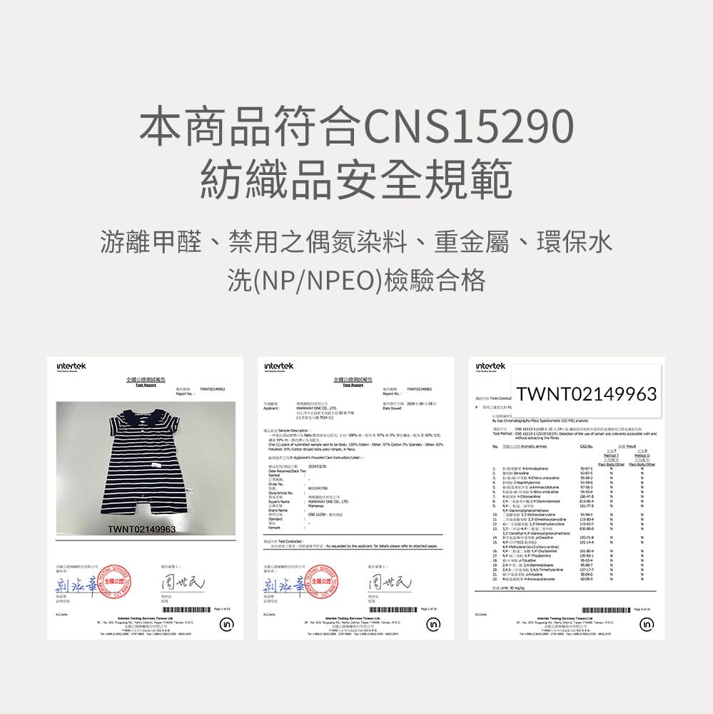 BABY翻領連身包屁衣