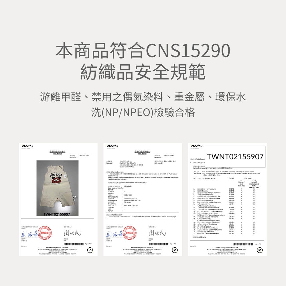 BABY 迪士尼Q彈無袖連身包屁衣-毛球米奇