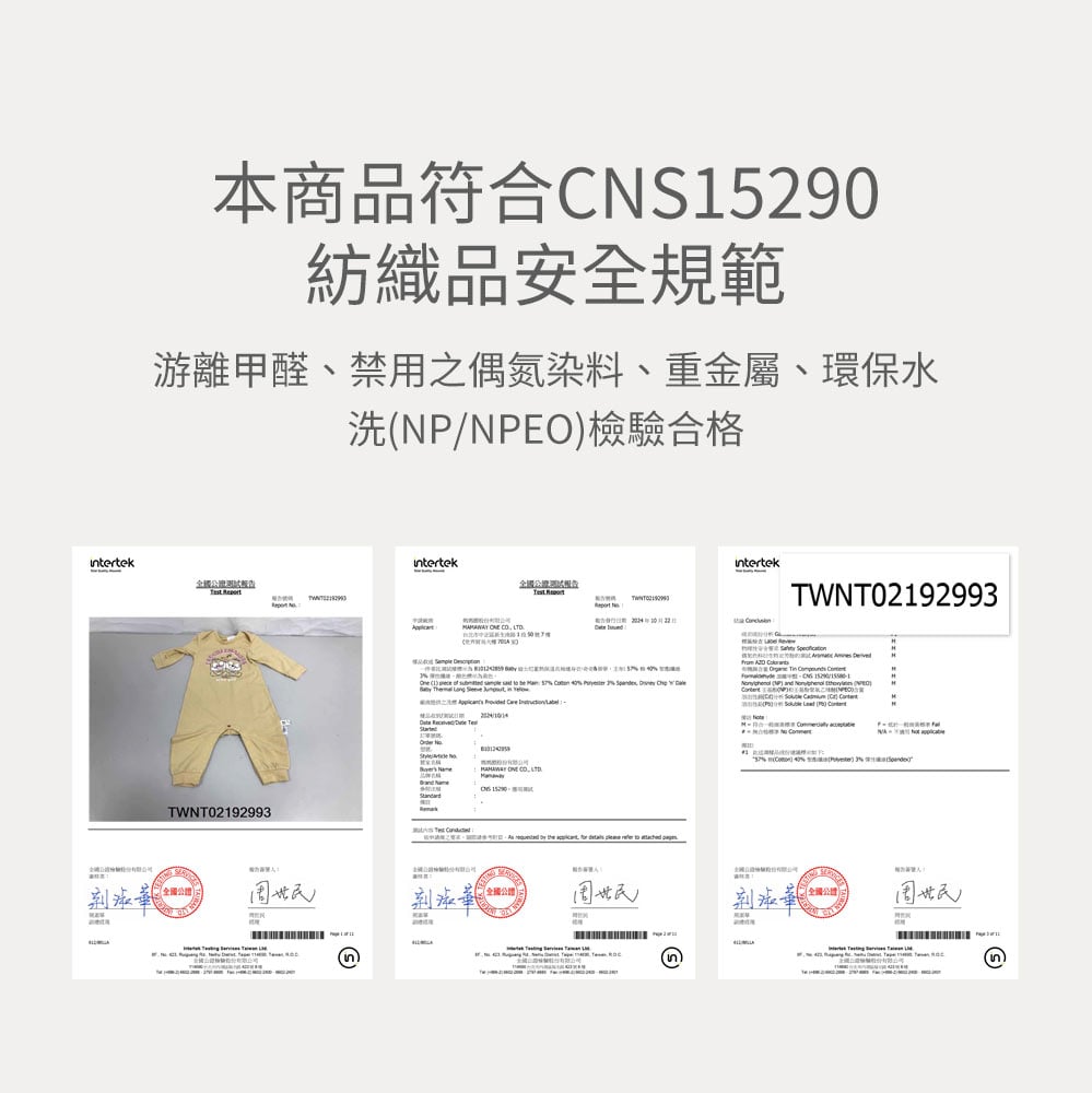 BABY 迪士尼蓄熱保溫長袖連身衣-奇奇&蒂蒂 BABY 迪士尼蓄熱保溫長袖連身衣-奇奇&蒂蒂