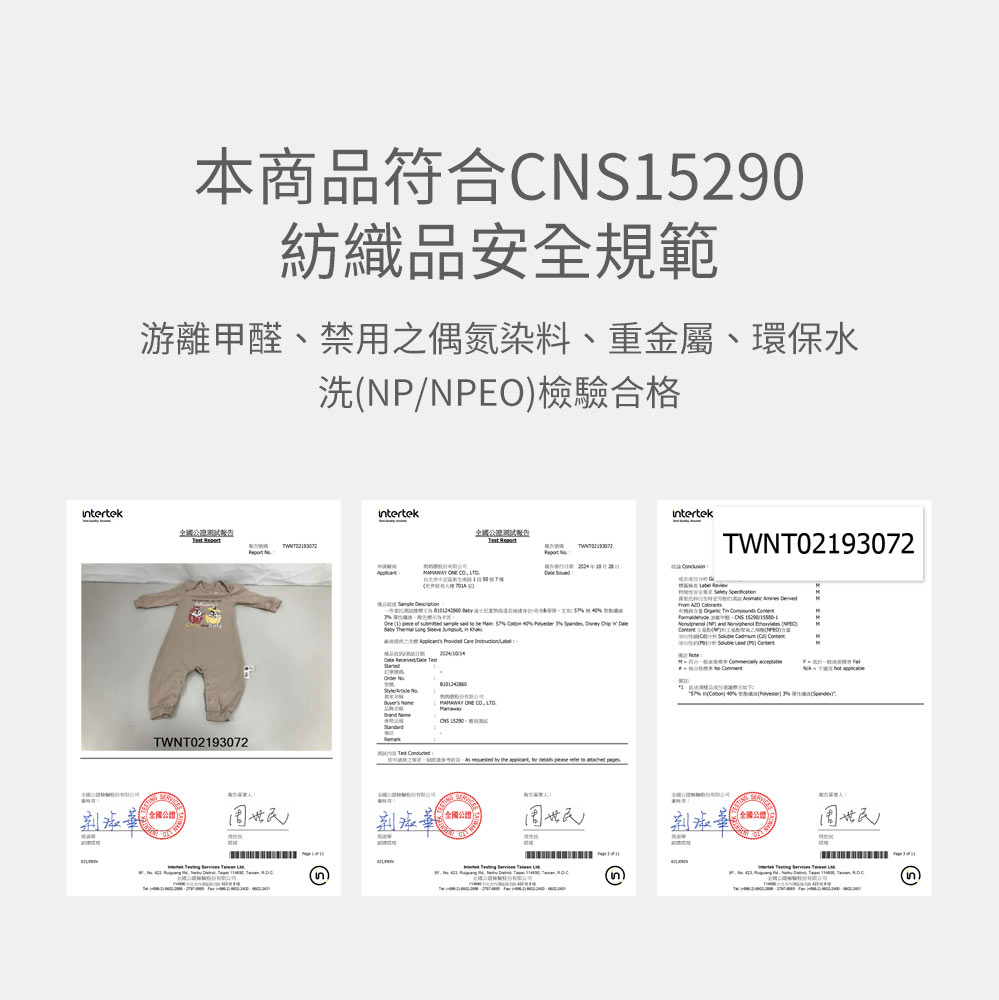 BABY 迪士尼蓄熱保溫長袖連身衣-奇奇&蒂蒂 BABY 迪士尼蓄熱保溫長袖連身衣-奇奇&蒂蒂