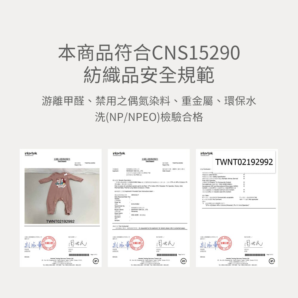 BABY 迪士尼蓄熱保溫長袖連身衣-小美人魚 BABY 迪士尼蓄熱保溫長袖連身衣-小美人魚