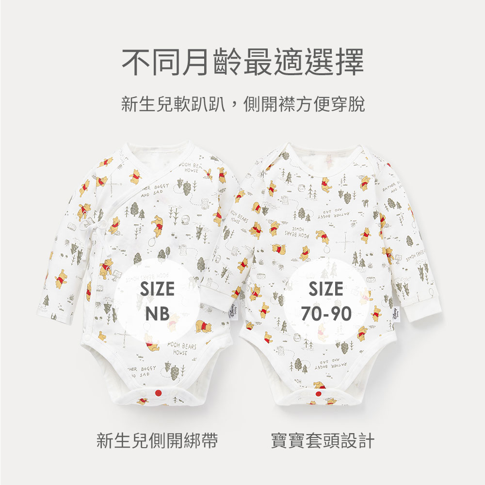 BABY Q彈棉質長袖包屁衣-森林維尼