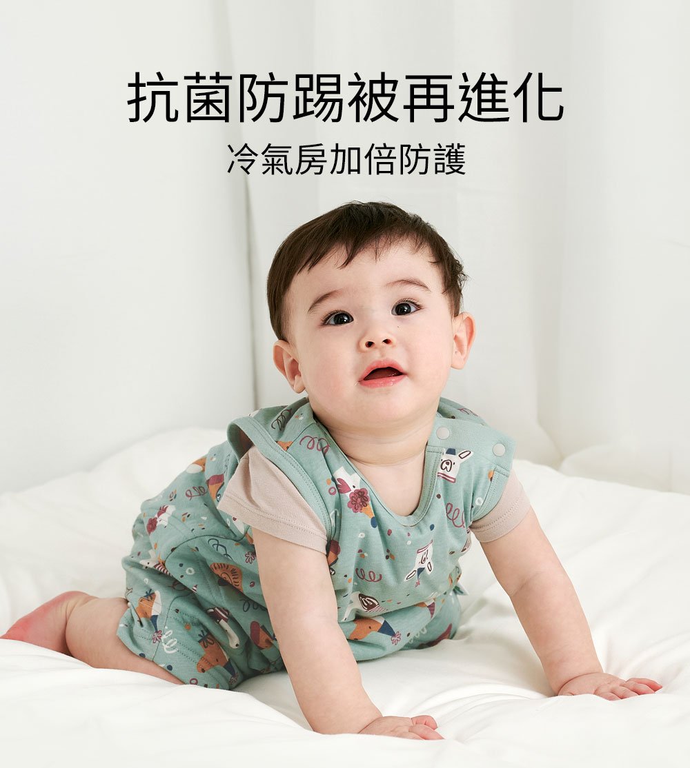 抗菌防踢被再進化 冷氣房加倍防護