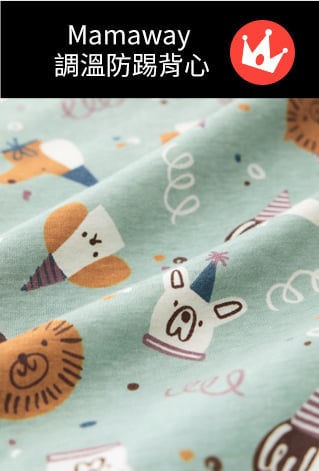 抗菌防踢被再進化 冷氣房加倍防護