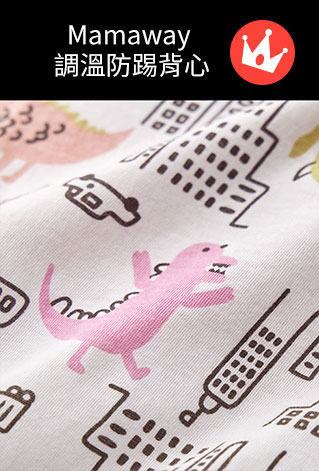 抗菌防踢被再進化 冷氣房加倍防護