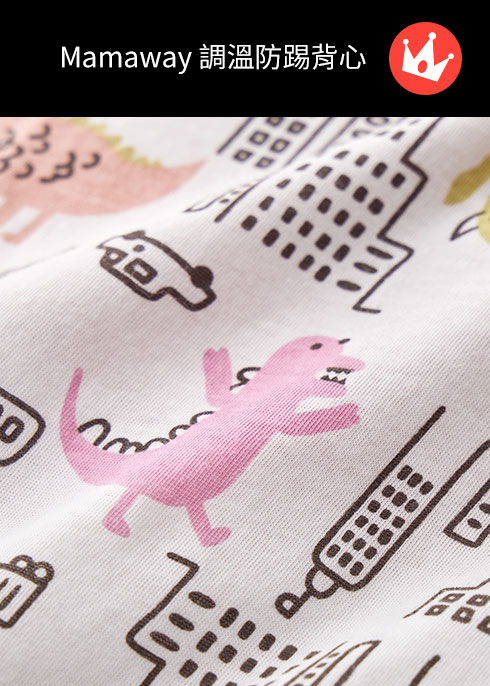 抗菌防踢被再進化 冷氣房加倍防護