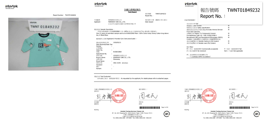 紡織品合格檢驗 紡織品合格檢驗